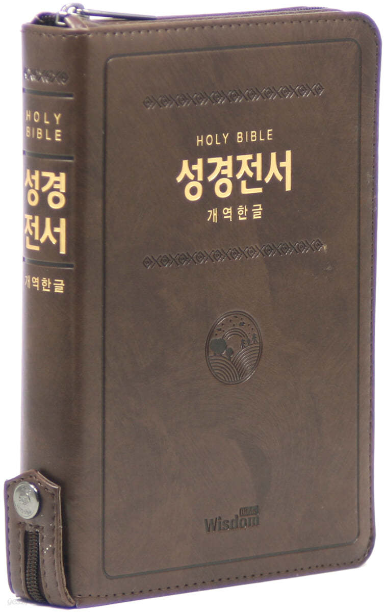 개역한글판 성경전서 (중/단본/색인/BT지퍼/72HB/다크브라운/PU)