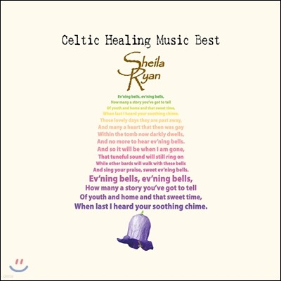 Sheila Ryan - Celtic Healing Music Best