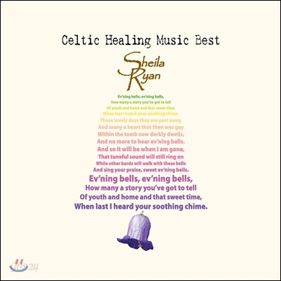 Sheila Ryan - Celtic Healing Music Best