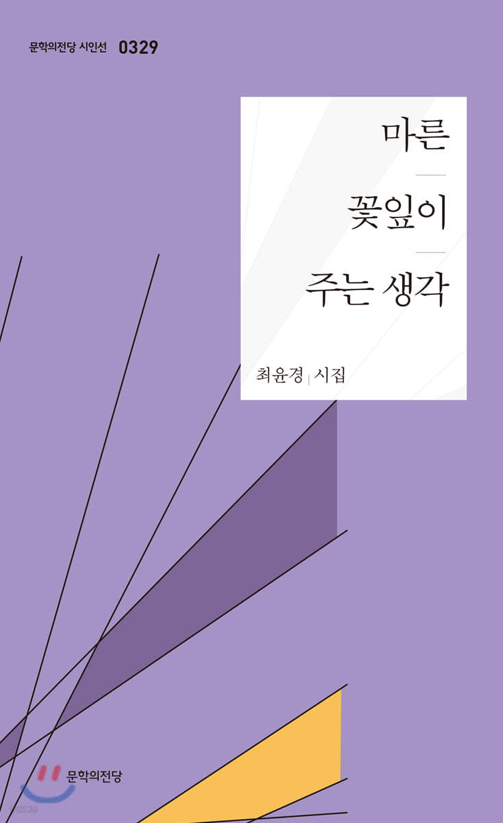 마른 꽃잎이 주는 생각