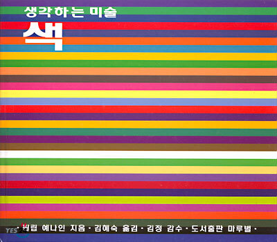 색