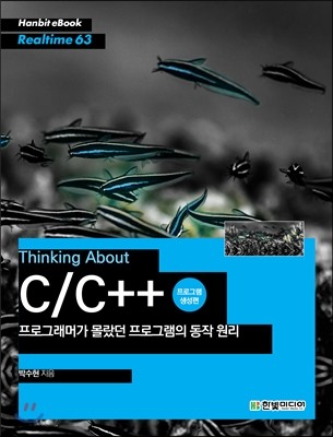 Thinking about C/C++