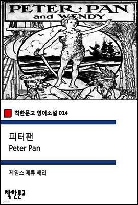 피터 팬