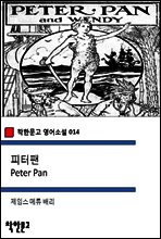 피터 팬