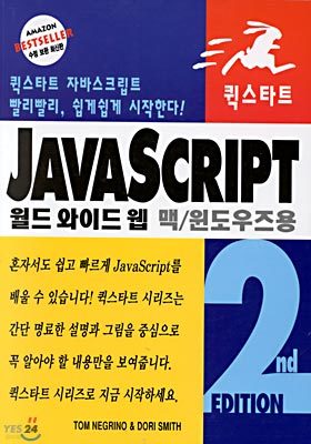 JAVASCRIPT