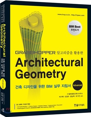 Architectural Geometry   BIM ǹ ħ Advanced