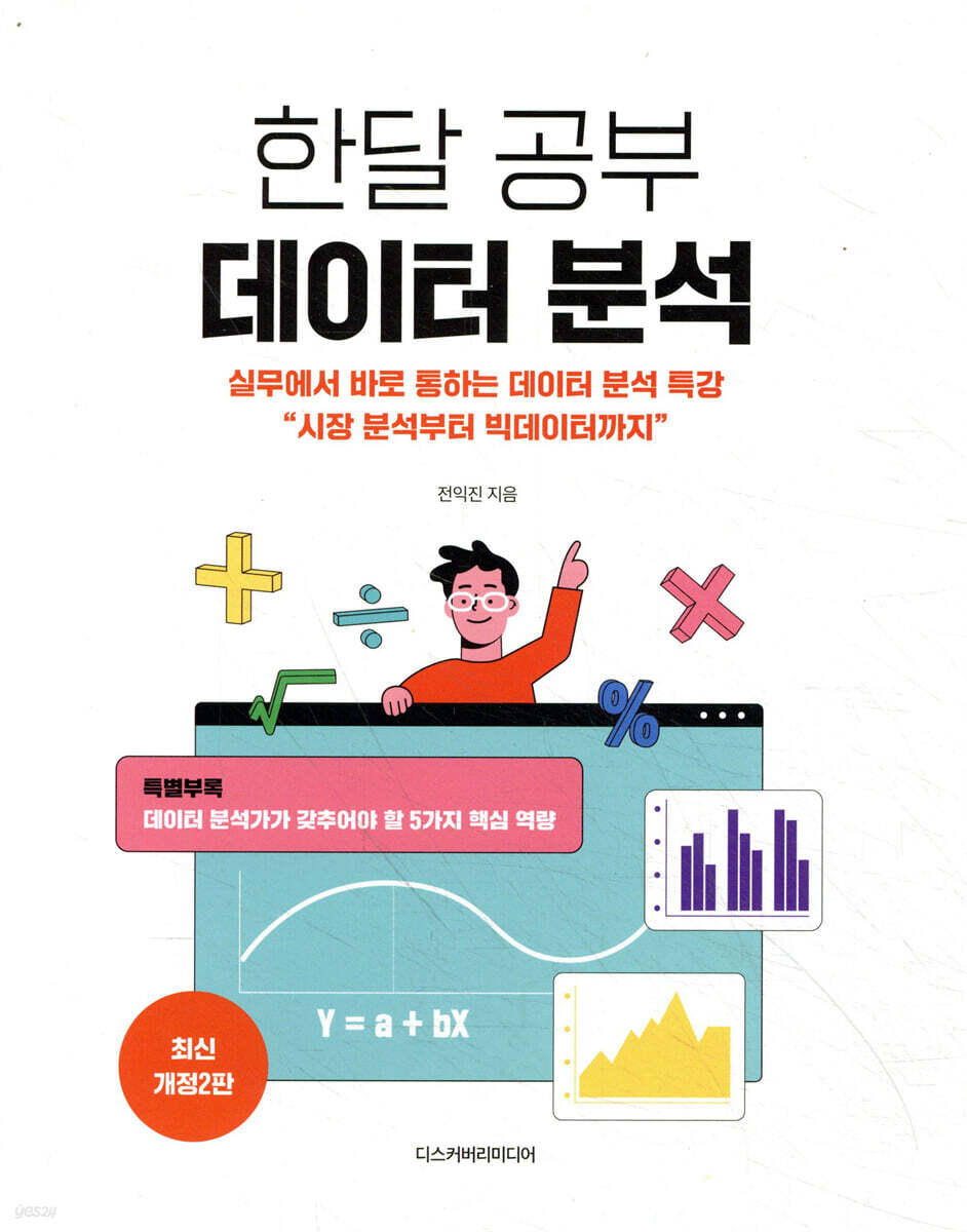 한달 공부 데이터 분석
