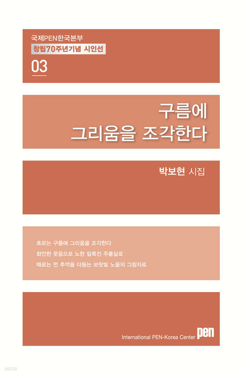 구름에 그리움을 조각한다