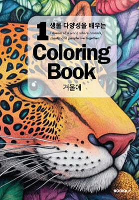  پ缺  Coloring Book 1