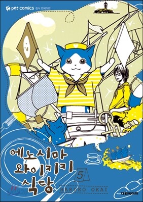 에노시마 와이키키 식당 5