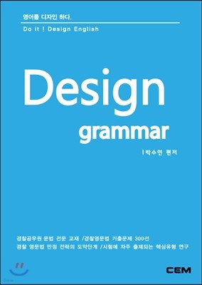 Design Grammar 심화
