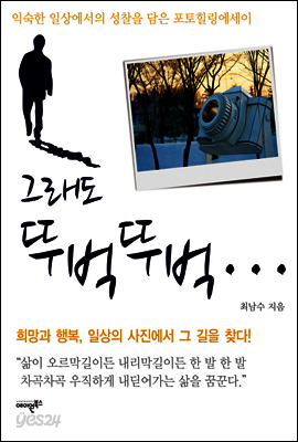 그래도 뚜벅뚜벅