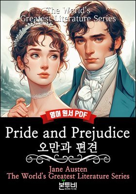 Pride and Prejudice,  ( )