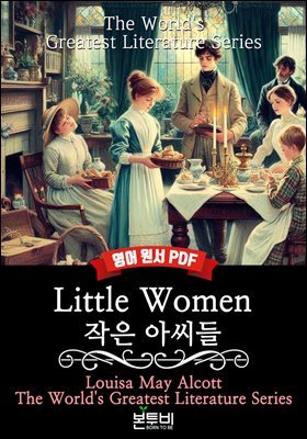 Little Women,  ƾ( )