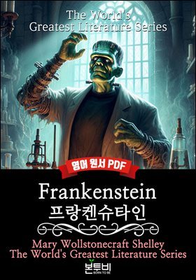 Frankenstein, ˽Ÿ( )