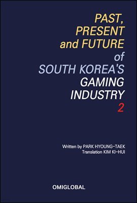 Past, Present, and Future of South Korea's Gaming Industry 2