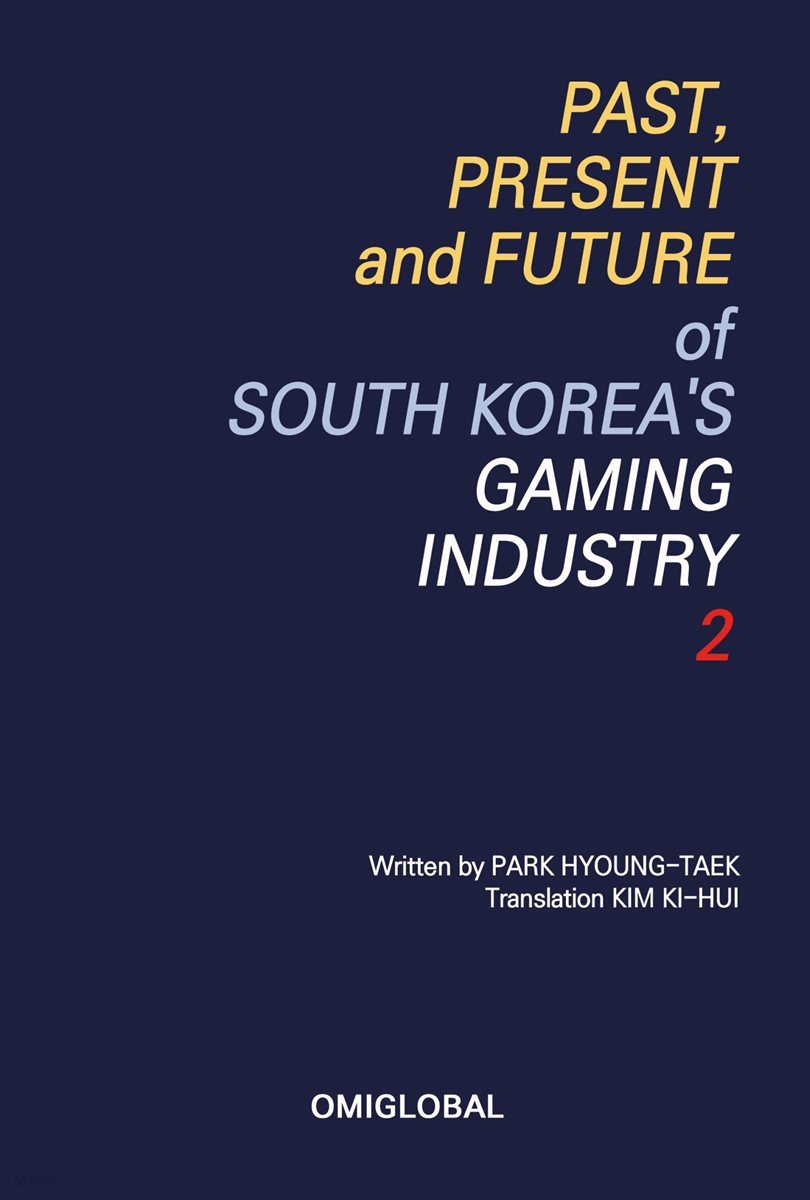 Past, Present, and Future of South Korea&#39;s Gaming Industry 2