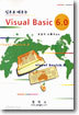 ǹ  Visual Basic 6.0