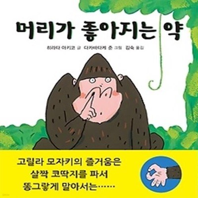 머리가 좋아지는 약