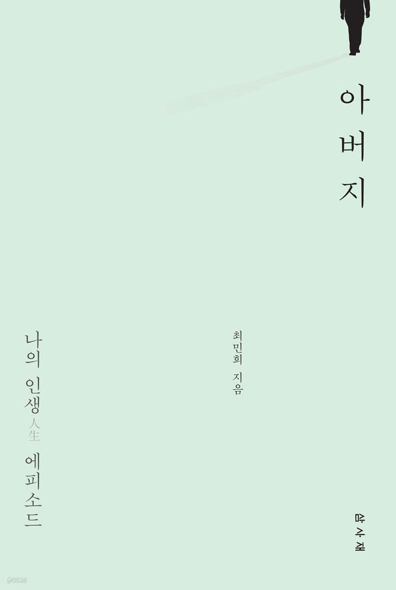 아버지