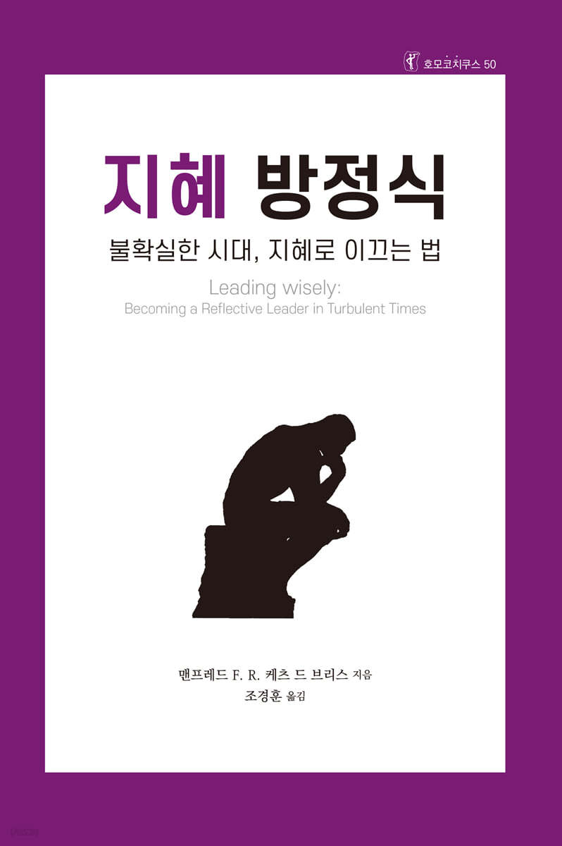 지혜 방정식