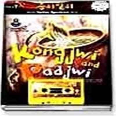  1ܰ - Kongjwi and Padjwi