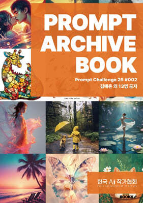 PROMPT ARCHIVE BOOK 2