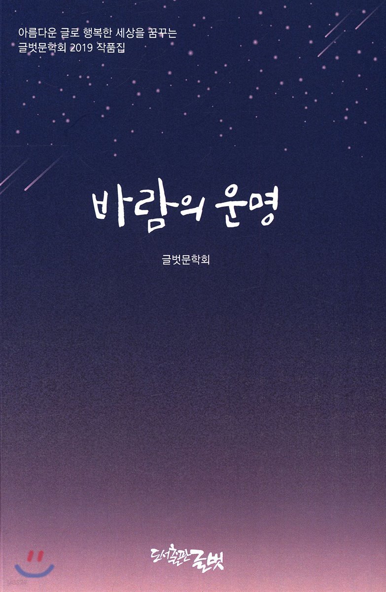 바람의 운명