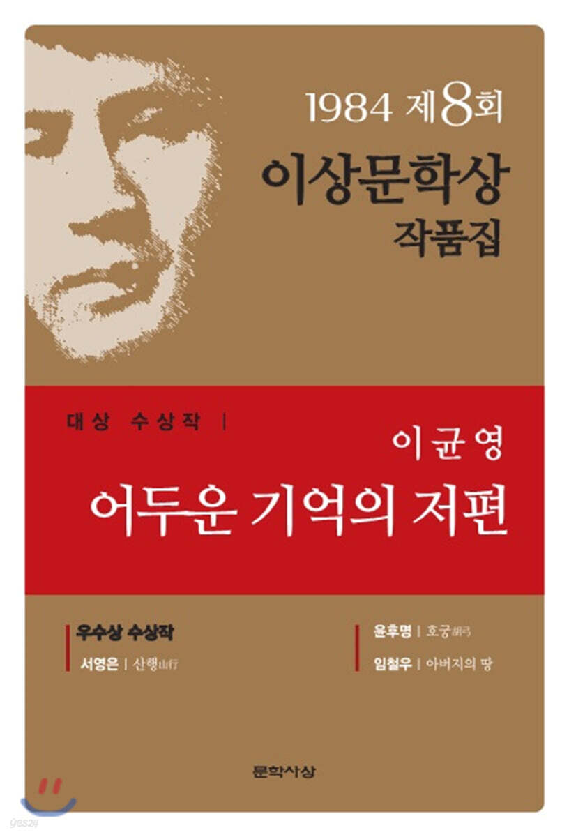 어두운 기억의 저편