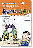홈페이지 만들기