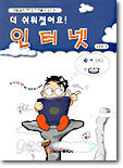 인터넷