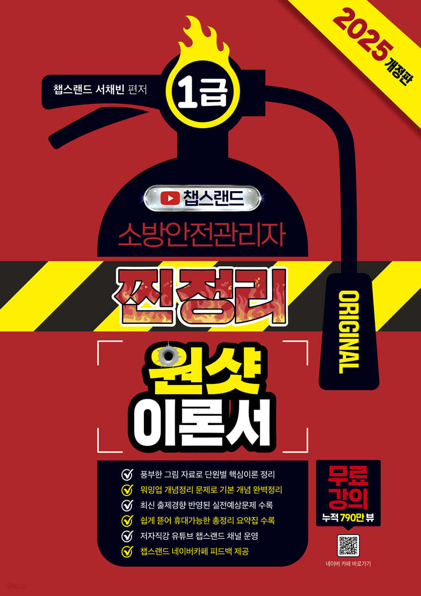 2025 유튜버 챕…