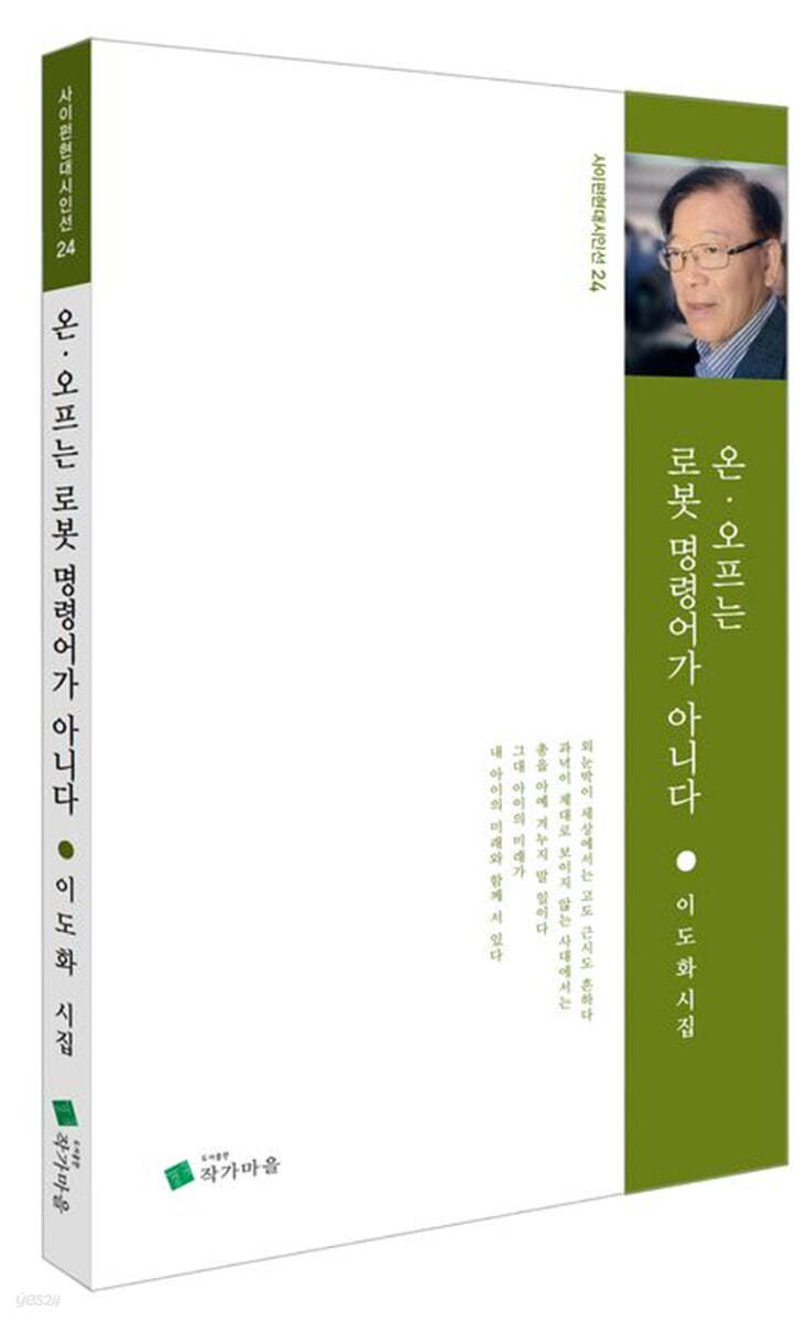 온·오프는 로봇 명령어가 아니다