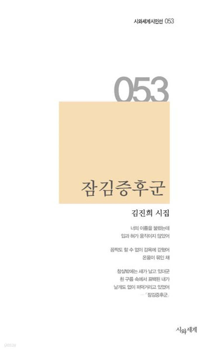 잠김증후군
