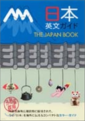  The Japan Book