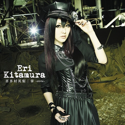 Kitamura Eri (ŰŸ ) -  -Show- (CD+DVD) (ȸ)