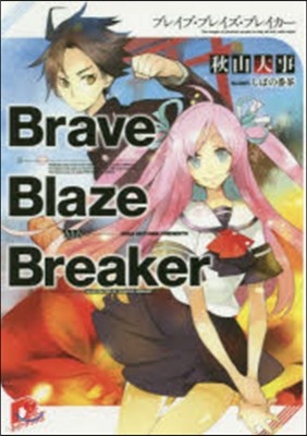 Brave Blaze Breaker