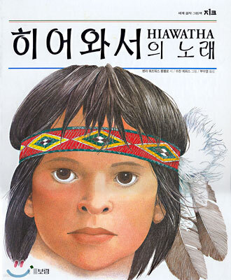 히어와서의 노래