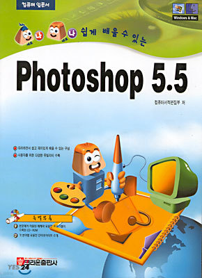  ׸   ִ Photoshop 5.5