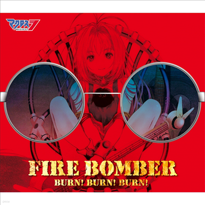 Fire Bomber (̾ ) - Burn! Burn! Burn! (CD)