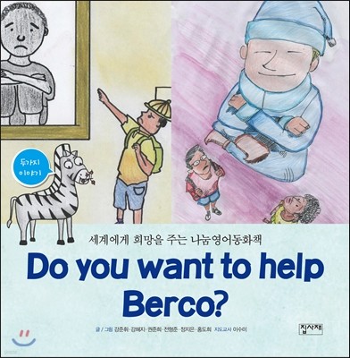 Do you want to help Berco?