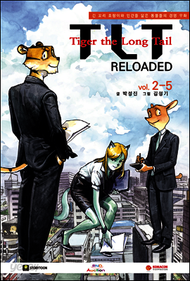 TLT RELOADED 제2권 5화