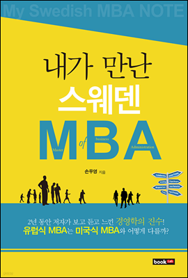    MBA