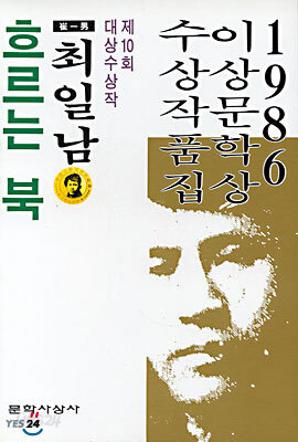 흐르는 북