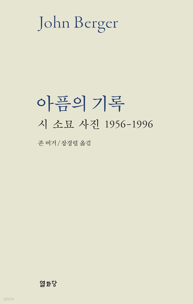 아픔의 기록