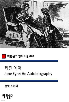   Jane Eyre