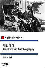 제인 에어 Jane Eyre