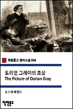 도리언 그레이의 초상 The Picture of Dorian Gray