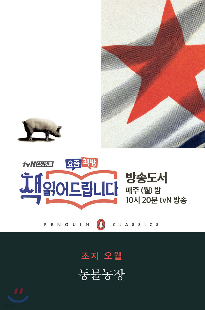 동물농장