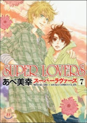 SUPER LOVERS   7